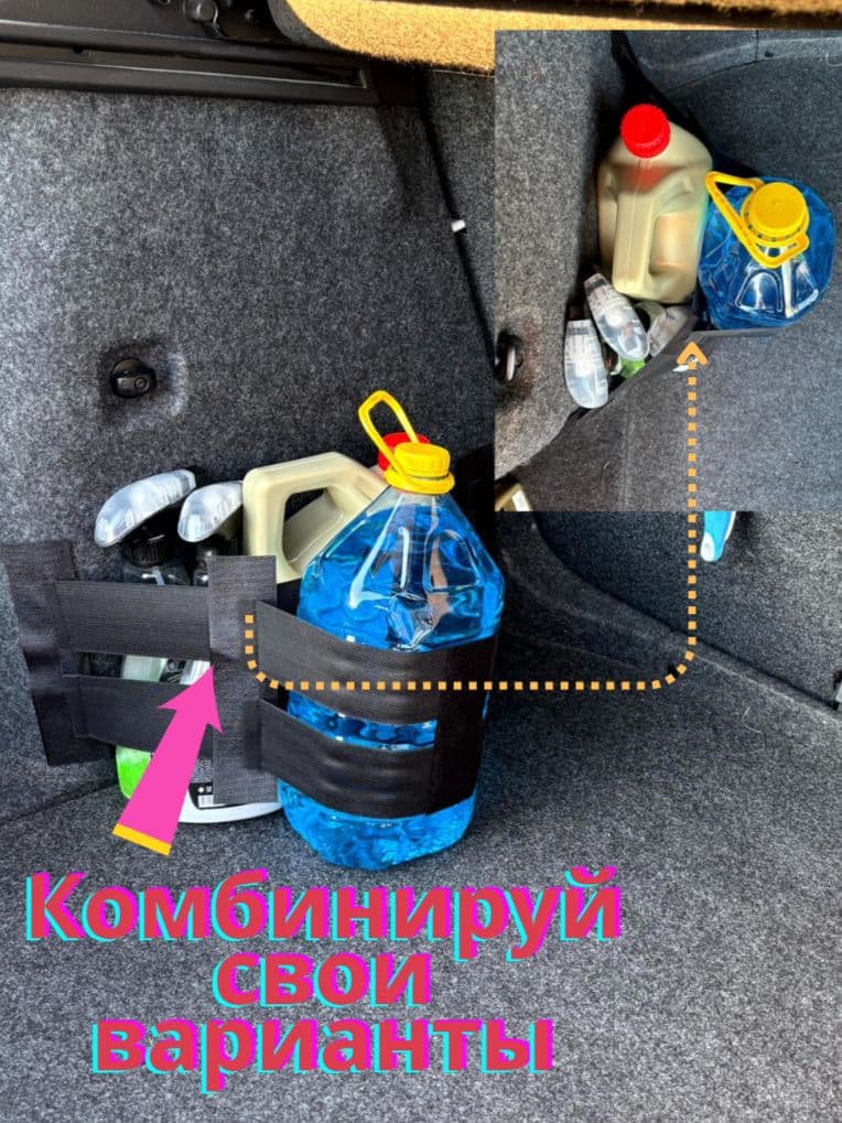 Купить Карман резинка в багажник на липучках. Набор универсальных держателей в авто