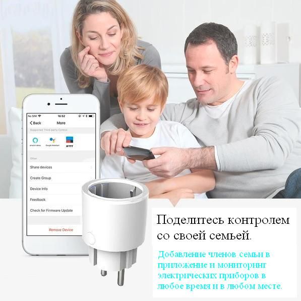 Купить Умная Wi-Fi розетка