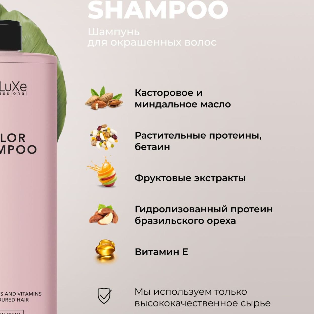 Купить Шампунь для окрашенных волос 250 мл