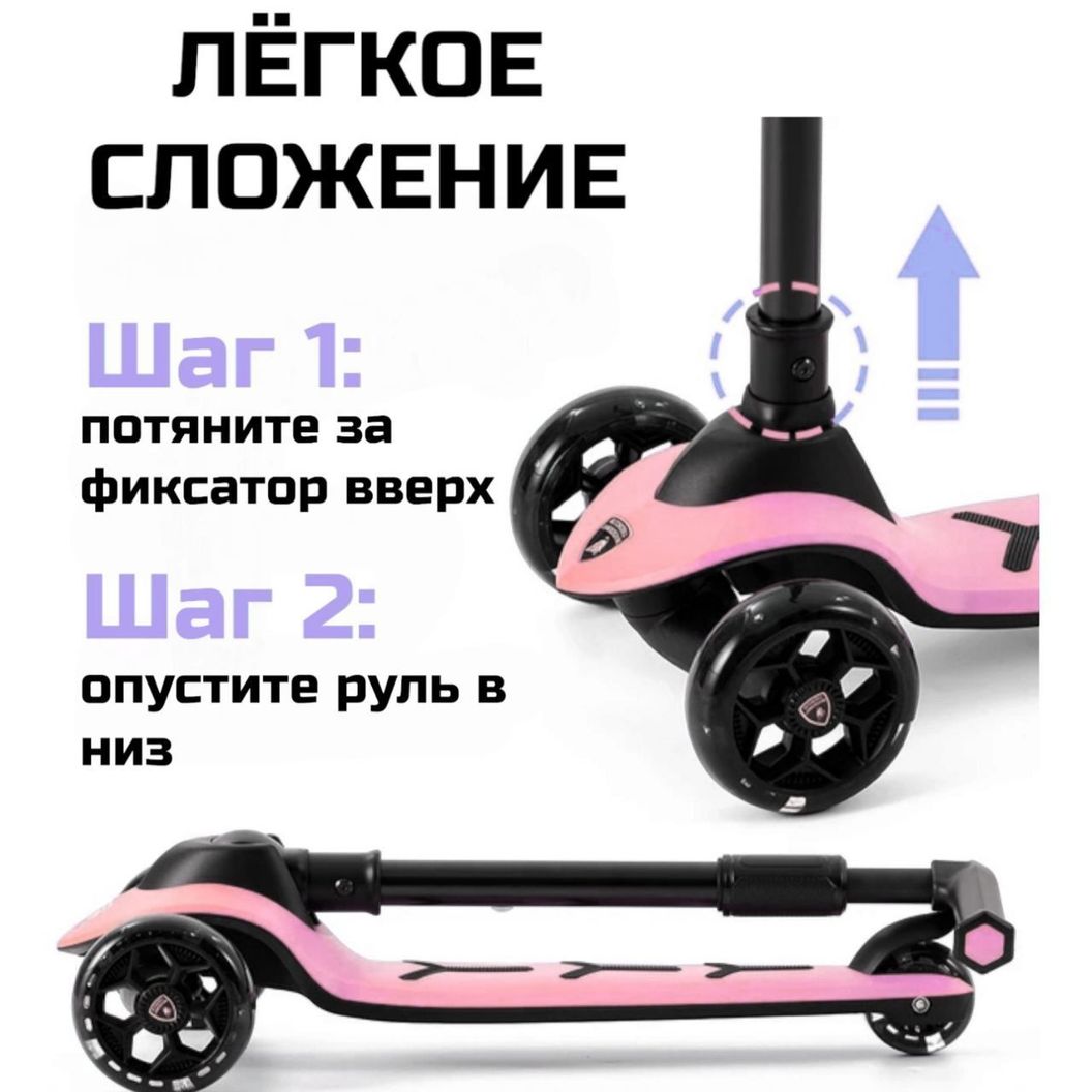 Купить Самокат Lamborhini Розовый