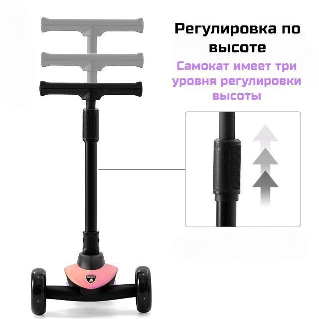 Купить Самокат Lamborhini Розовый