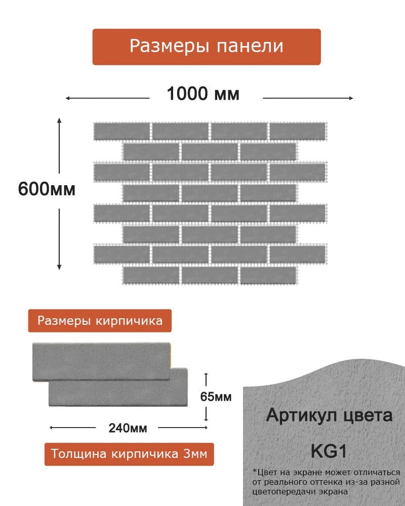 Купить Гибкий кирпич на сетке с защитной пленкой KG1 серый упаковка 5кв.м.