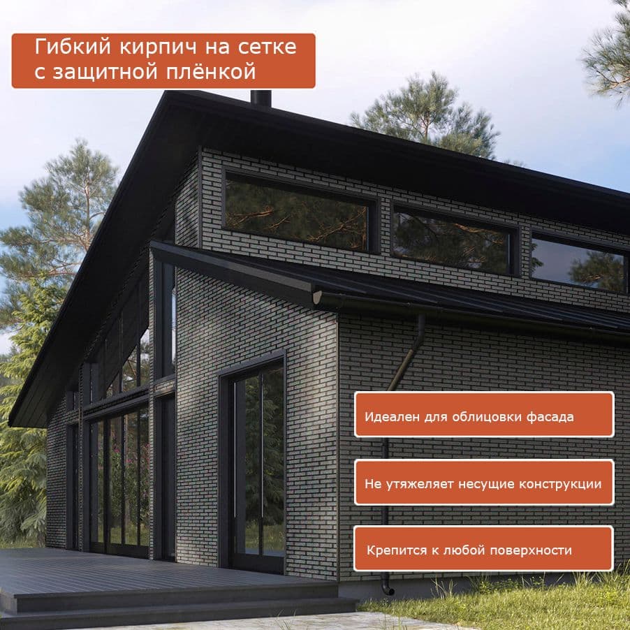 Купить Гибкий кирпич на сетке с защитной пленкой KG1 серый упаковка 5кв.м.