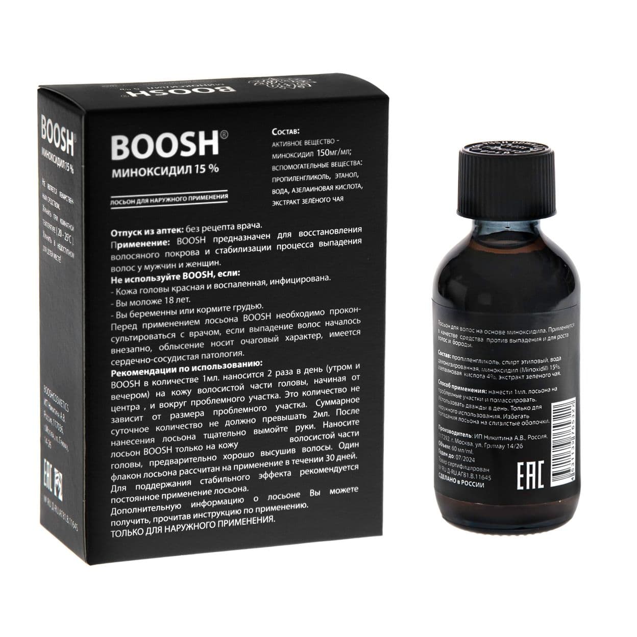 Купить Boosh 15%