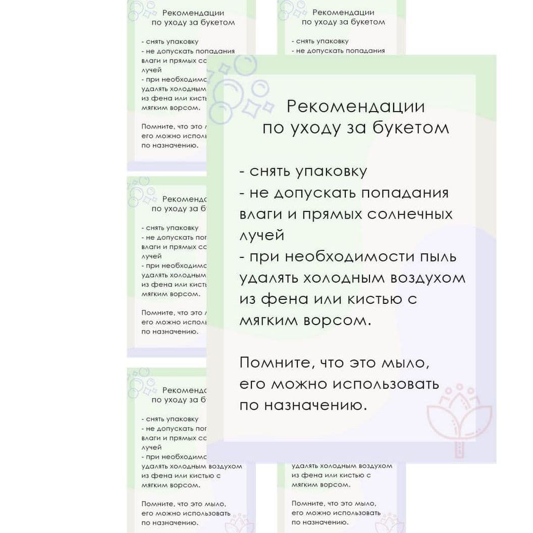 Купить Рекомендации зеленые