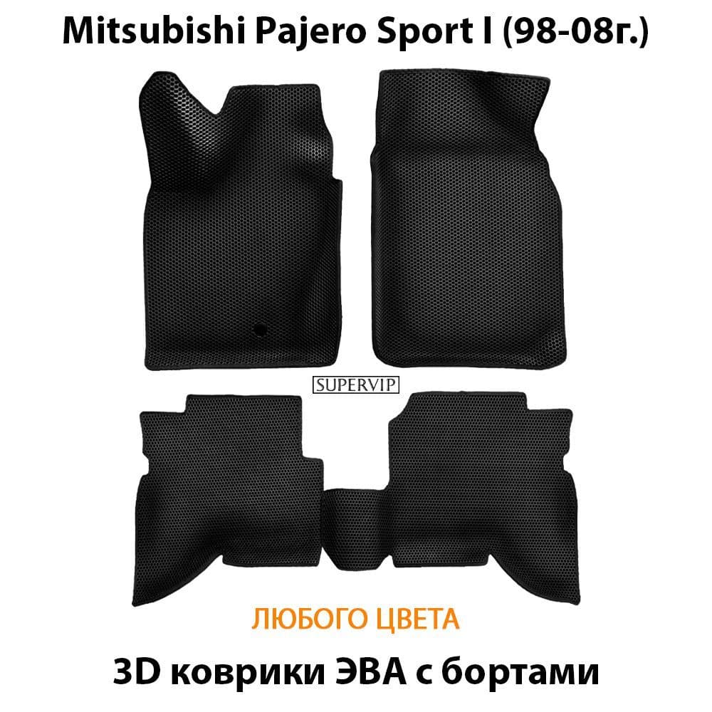 Купить Автоковрики ЭВА с бортами для Mitsubishi Pajero Sport I