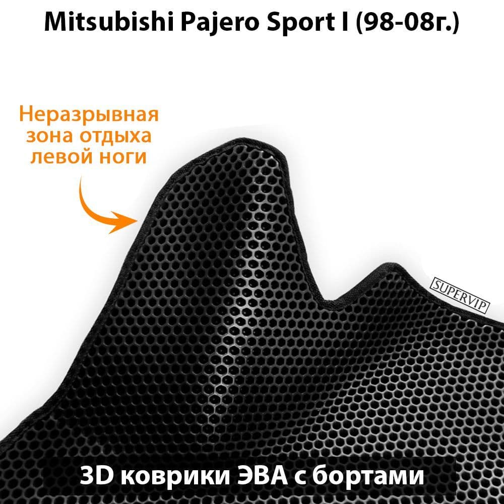 Купить Автоковрики ЭВА с бортами для Mitsubishi Pajero Sport I