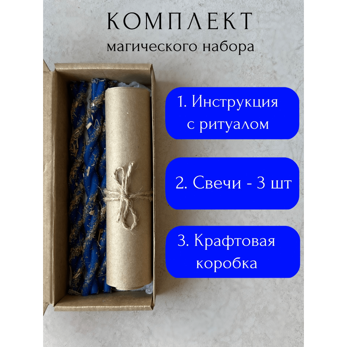 Купить Свечи магические             ХОЧУ  И  МОГУ  ВСЕ