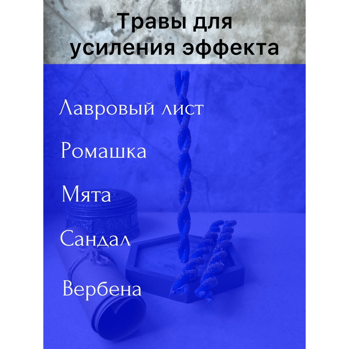 Купить Свечи магические             ХОЧУ  И  МОГУ  ВСЕ