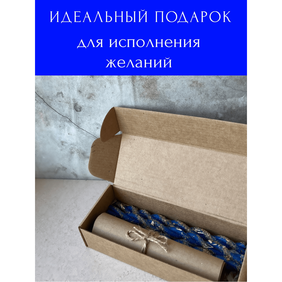 Купить Свечи магические             ХОЧУ  И  МОГУ  ВСЕ