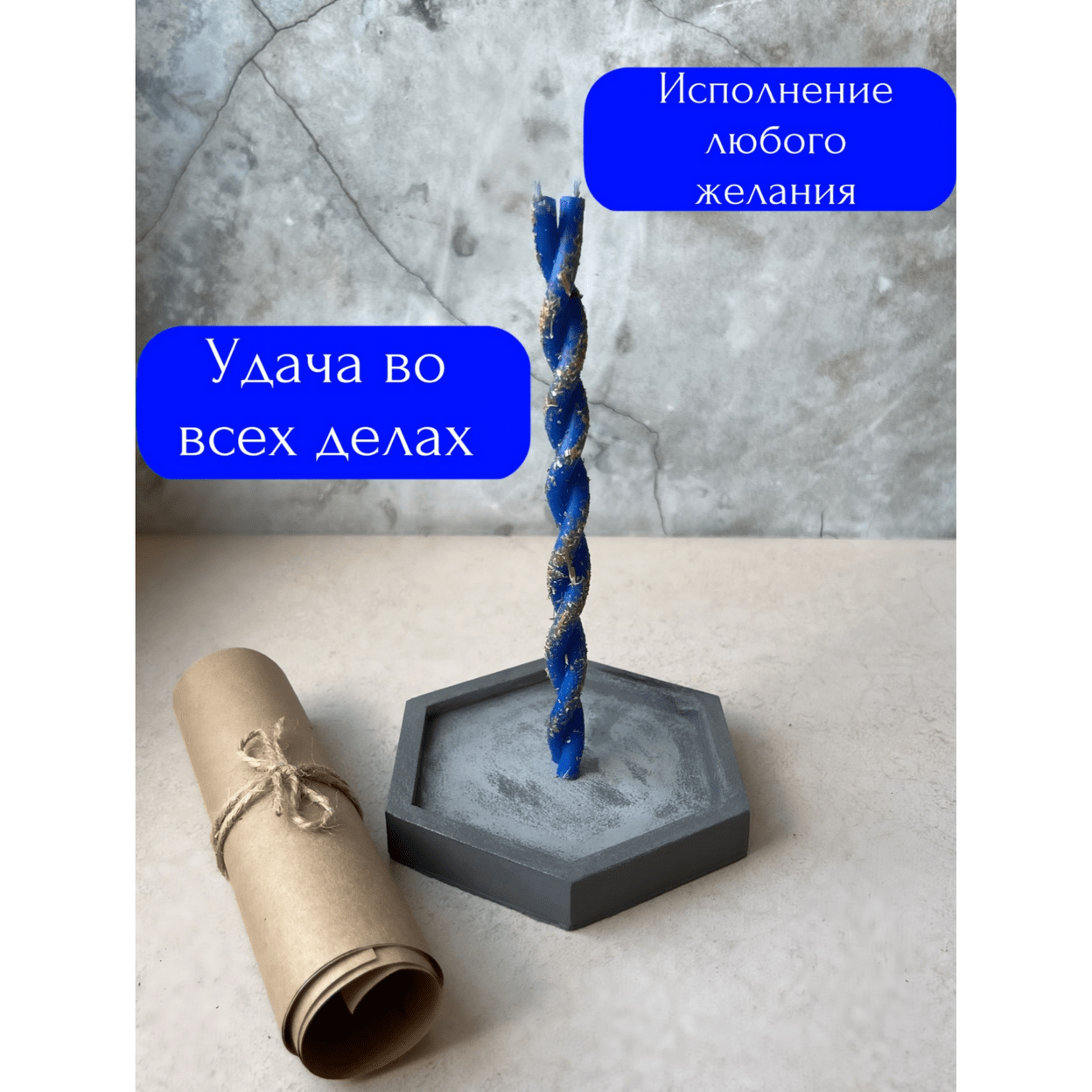 Купить Свечи магические             ХОЧУ  И  МОГУ  ВСЕ