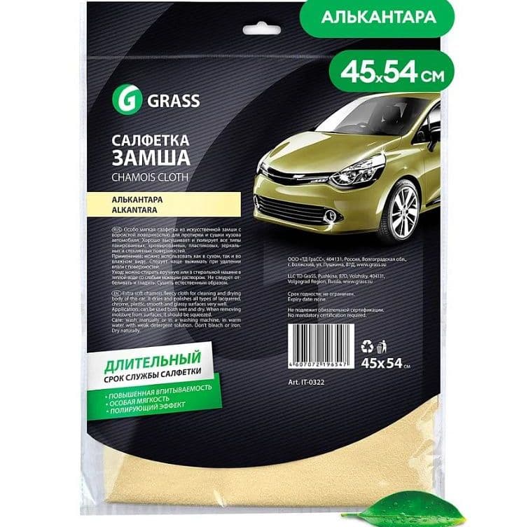 Купить Салфетка замша Алькантара 45х54см (УПАК.)