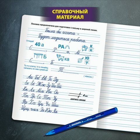 Купить Тетрадь 12 л., узкая линия, "УЧУСЬ ПИСАТЬ",  НАБОР 5 шт.
