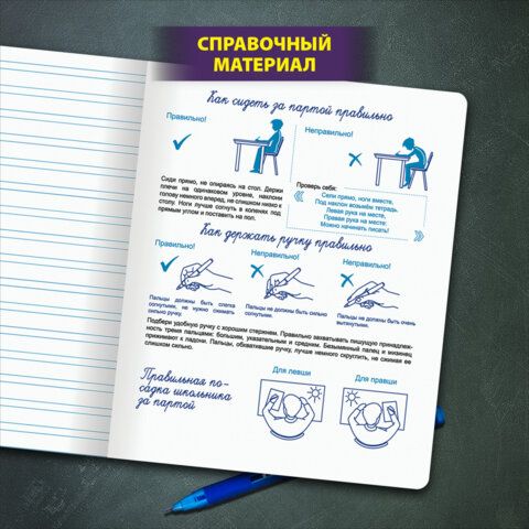 Купить Тетрадь 12 л., узкая линия, "УЧУСЬ ПИСАТЬ",  НАБОР 5 шт.