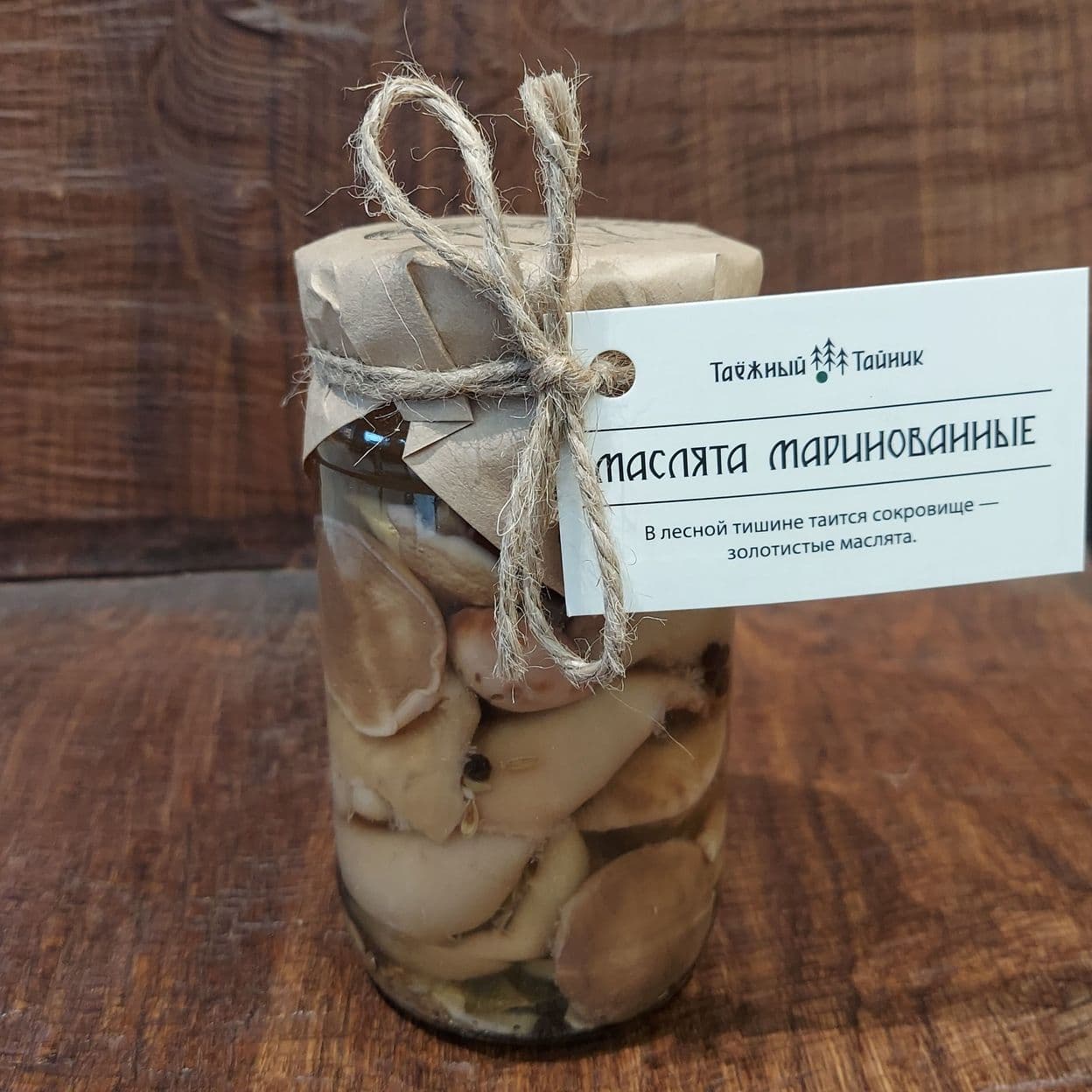 Купить Маслята маринованные, 360 гр