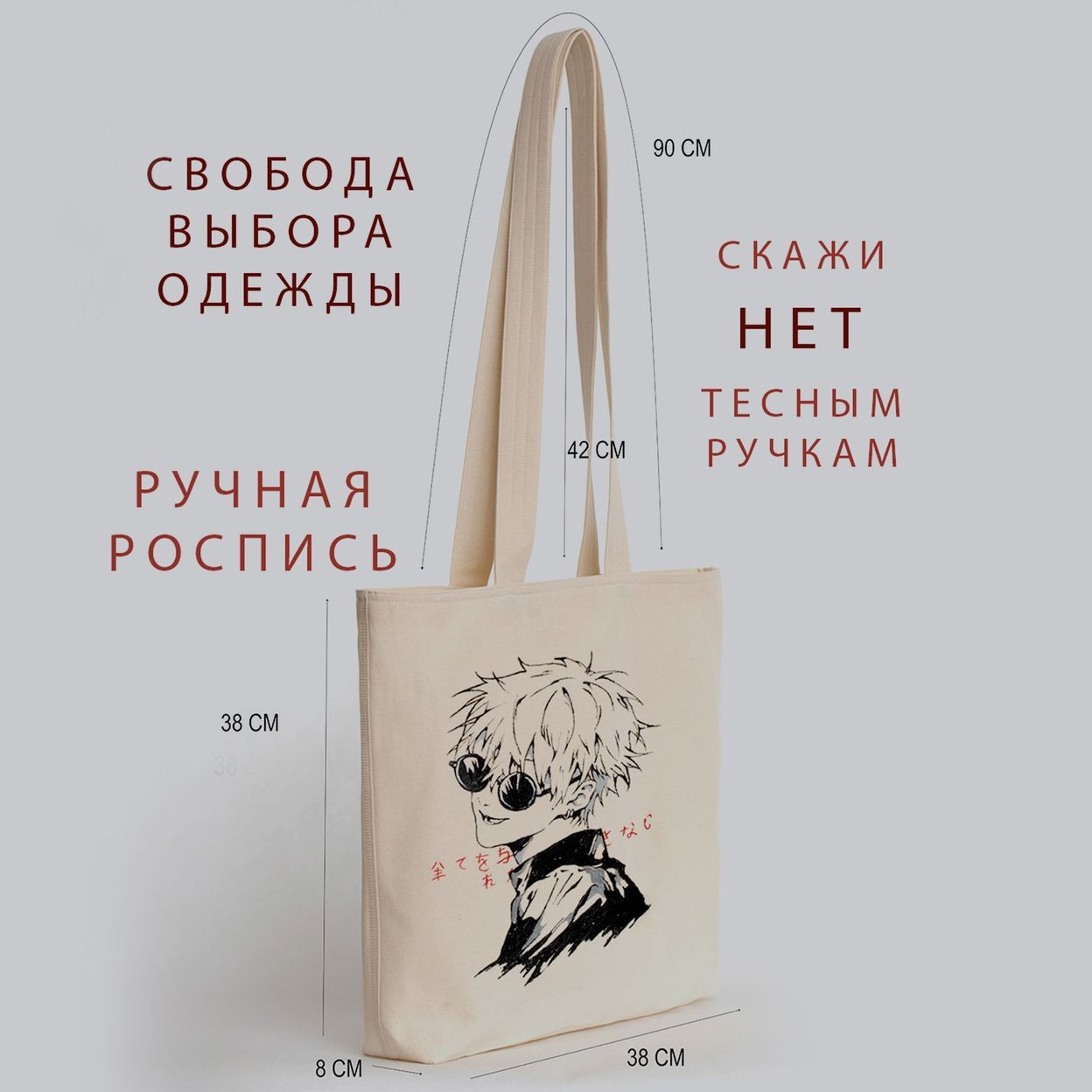 Купить Ручная роспись. Аниме2