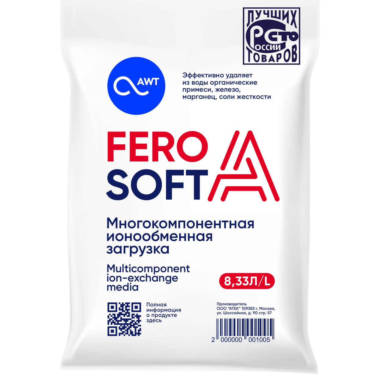 Купить Загрузка многокомпонентная FeroSoft-A (8,33л, 6,3кг)