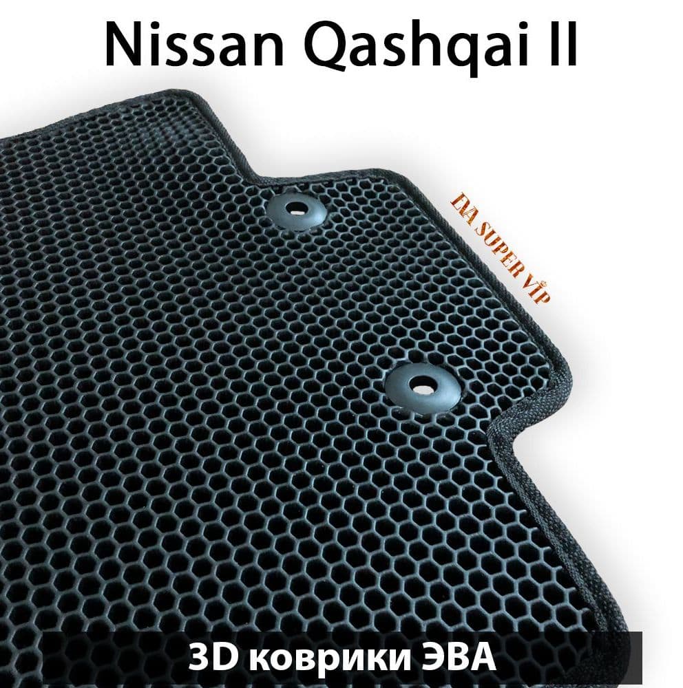 Купить Автоковрики ЭВА для Nissan Qashqai II
