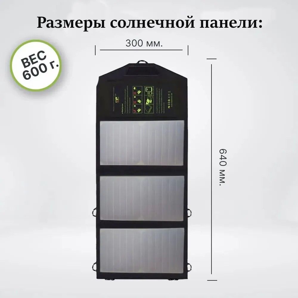 Купить Солнечная складная портативная панель ALL POWER S 21Вт