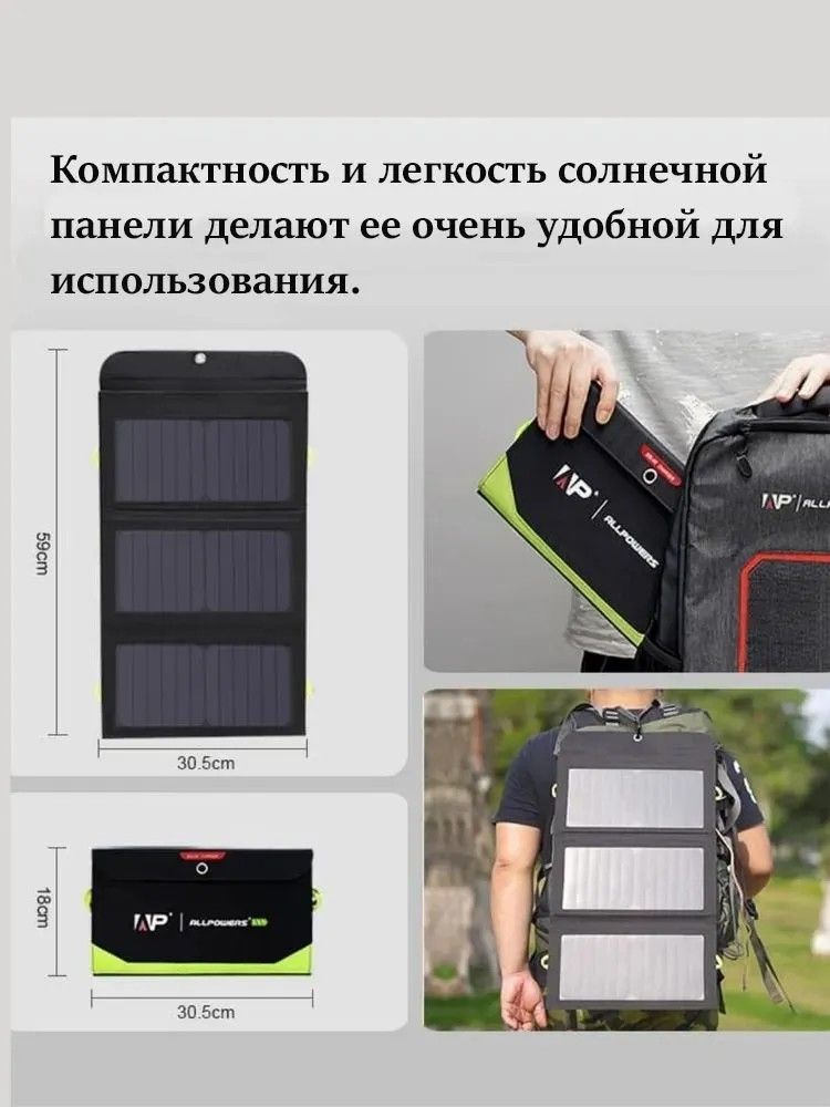 Купить Солнечная складная портативная панель ALL POWER S 21Вт