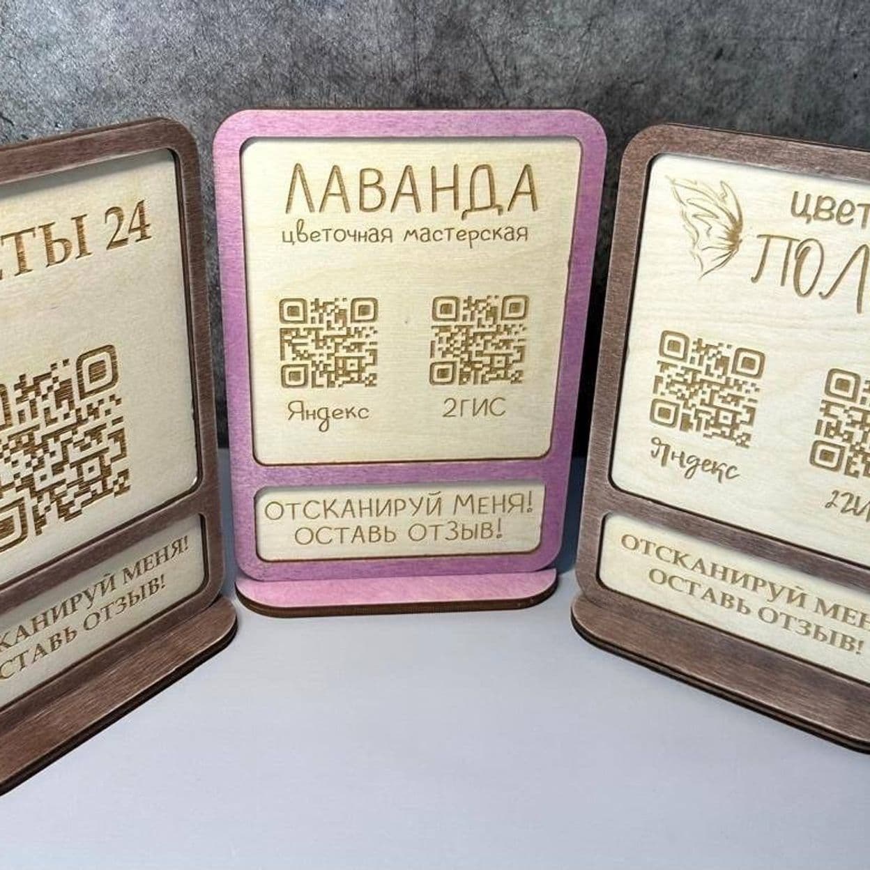 Купить Табличка с QR-кодом / тейбл-тент / бесконтактное меню