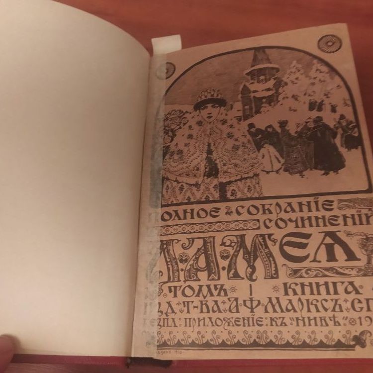 Купить Собрание сочинений.  Л.А Мэй