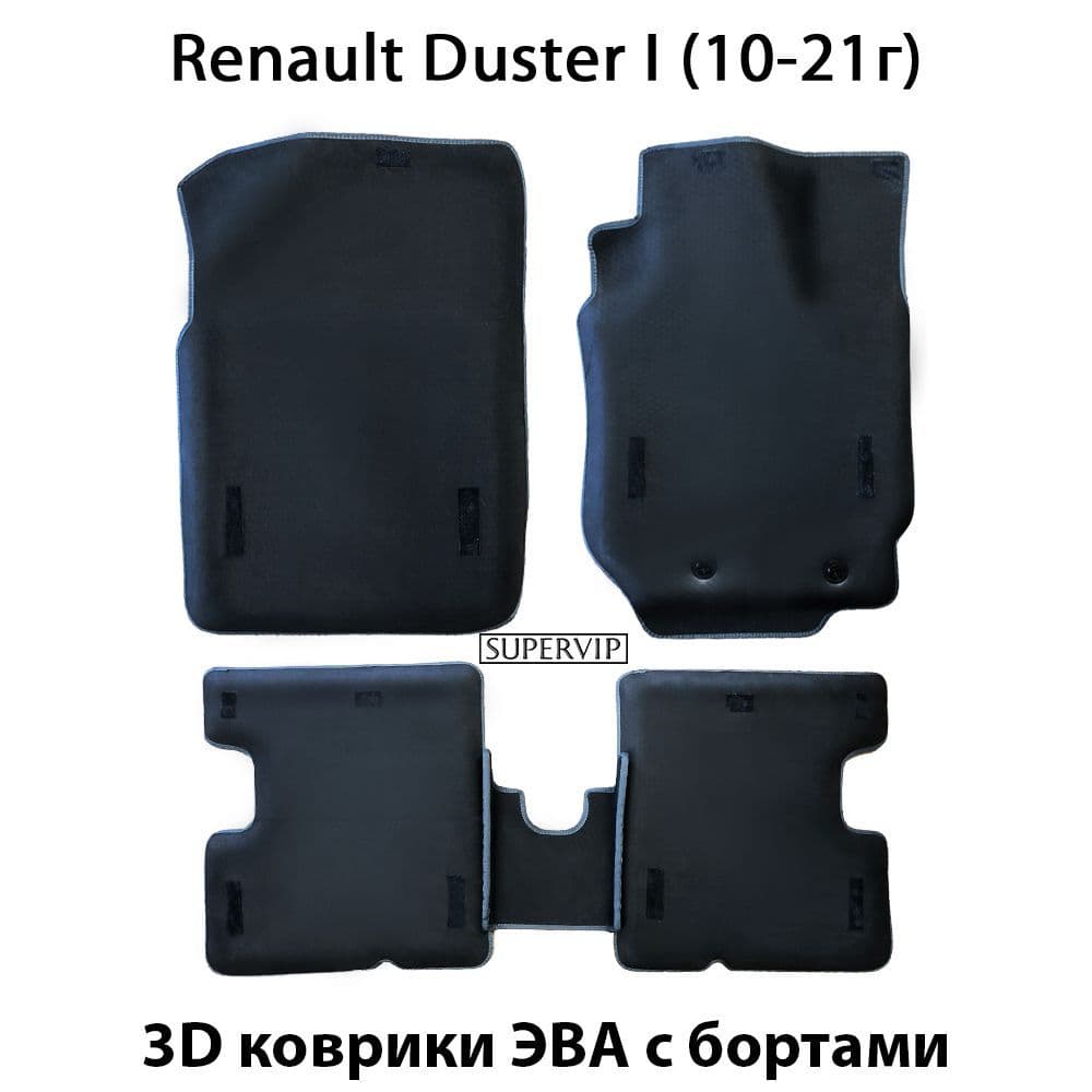 Купить Автоковрики ЭВА с бортами для Renault Duster I