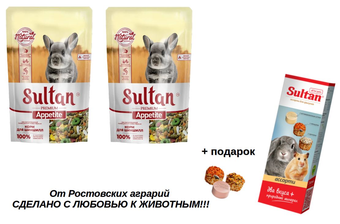 Купить Sultan Appetite Султан