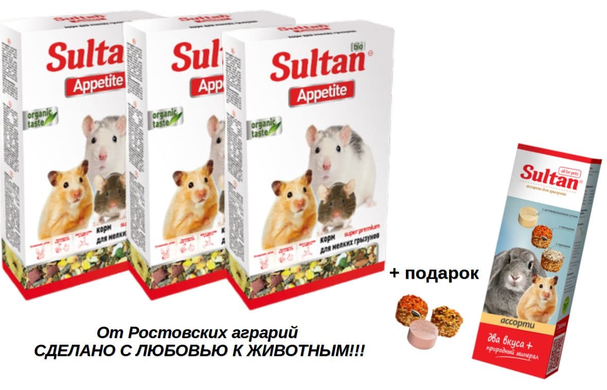 Купить Sultan Appetite Султан