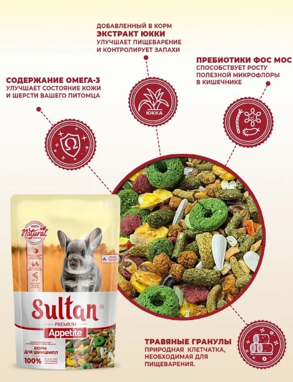 Купить Sultan Appetite Султан
