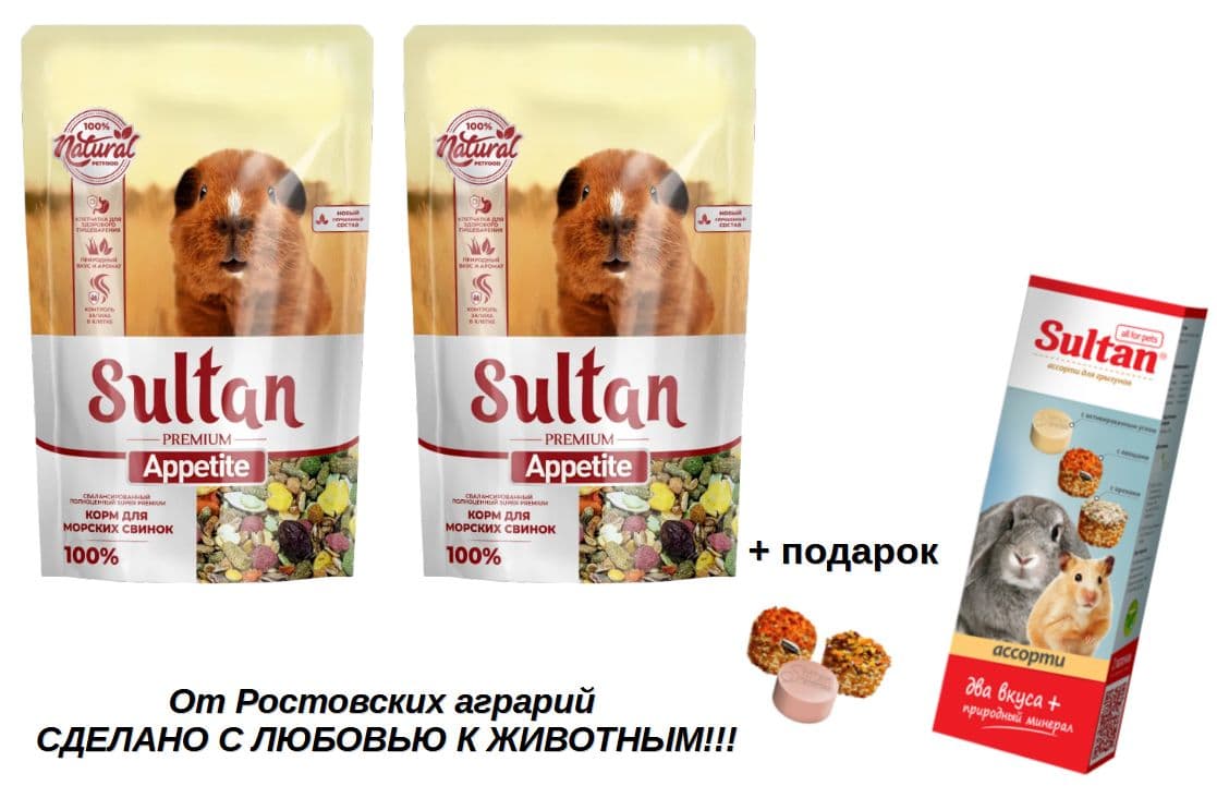 Купить Sultan Appetite Султан