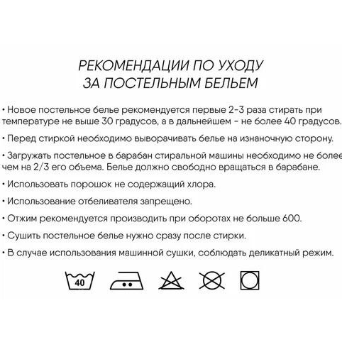 Купить Семейный комплект постельного белья