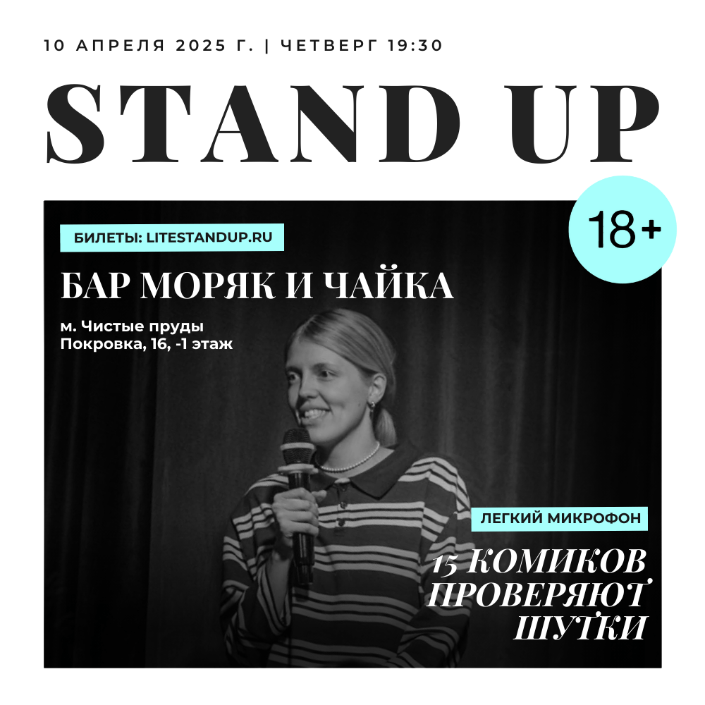 Купить ЧЕТВЕРГ30 апреля в 19:30