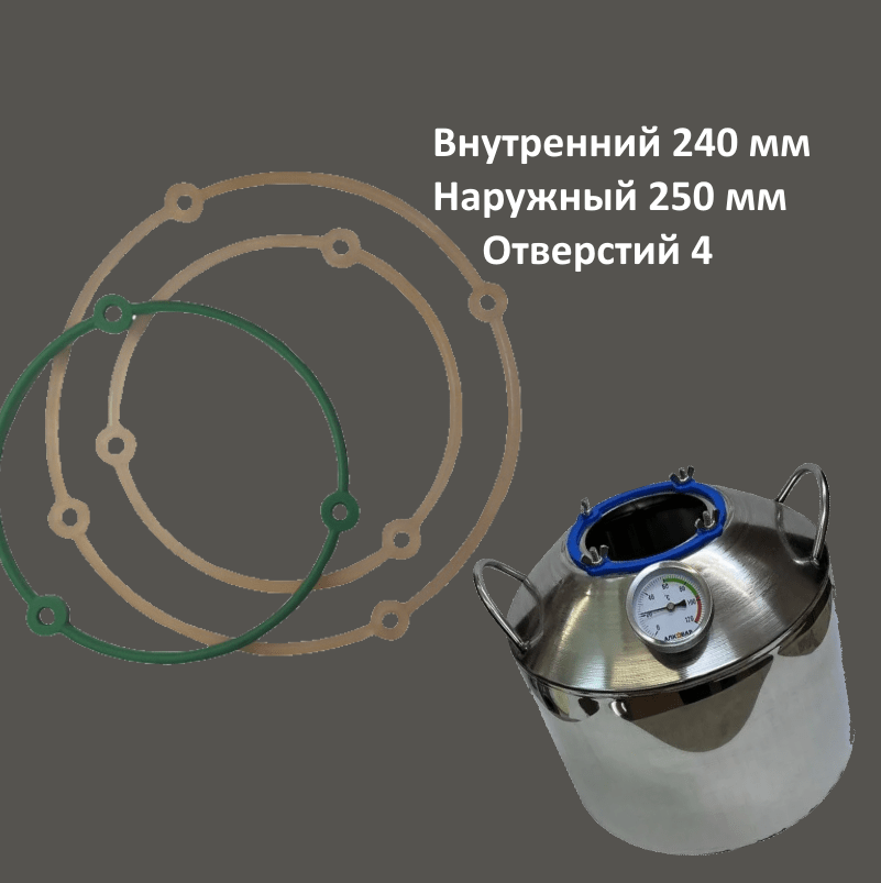 Купить Прокладка силиконовая для куба D250 d240 мм (4 отв.)