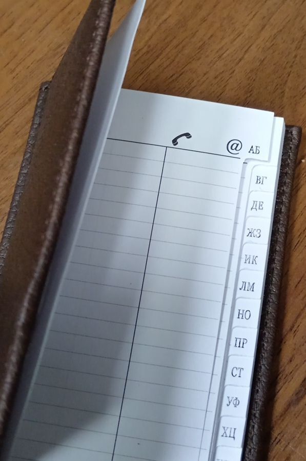 Купить Телефонная книжка, А7, 56 л, арт. 1334-1