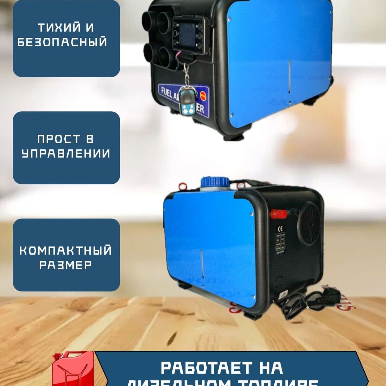 Купить Автономный дизельный отопитель 5кВт (12V/24V/220V)