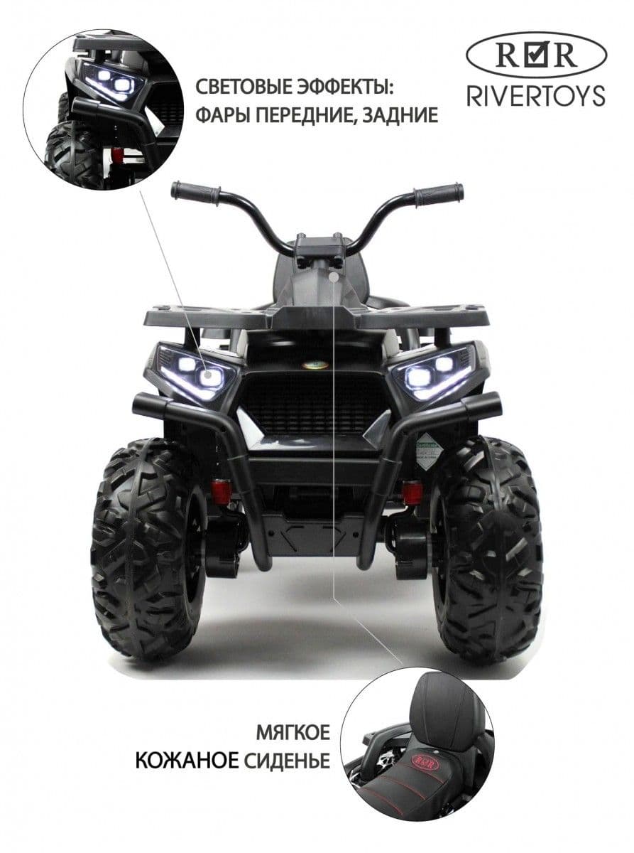 Купить Детский электроквадроцикл Rivertoys H999HH