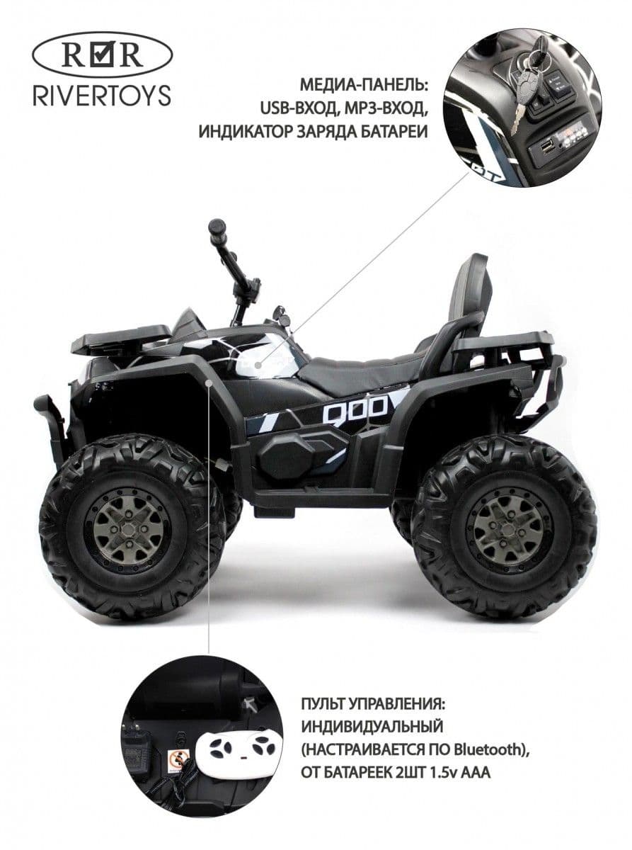 Купить Детский электроквадроцикл Rivertoys H999HH