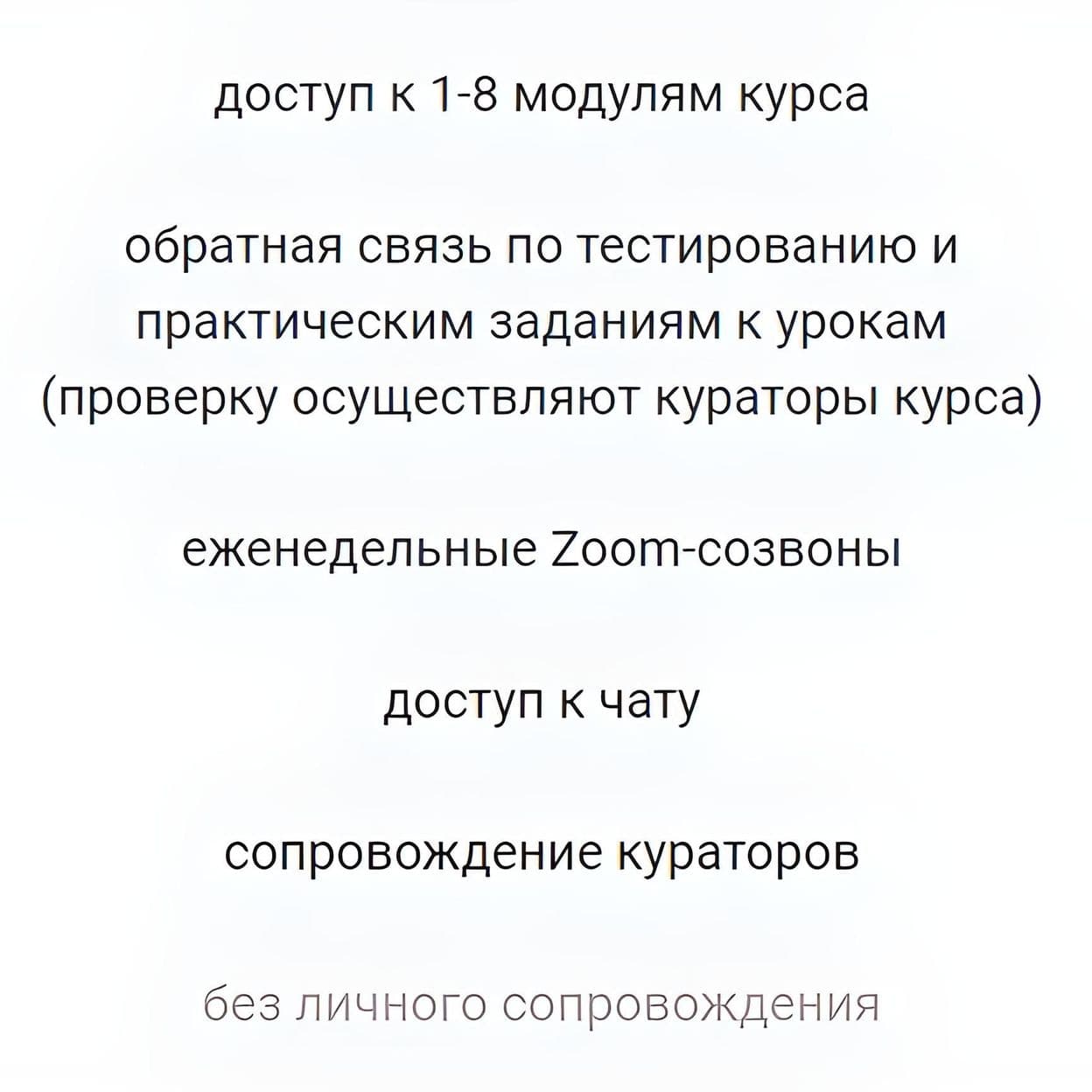 Купить Стандартный тариф курса менеджер-аналитик