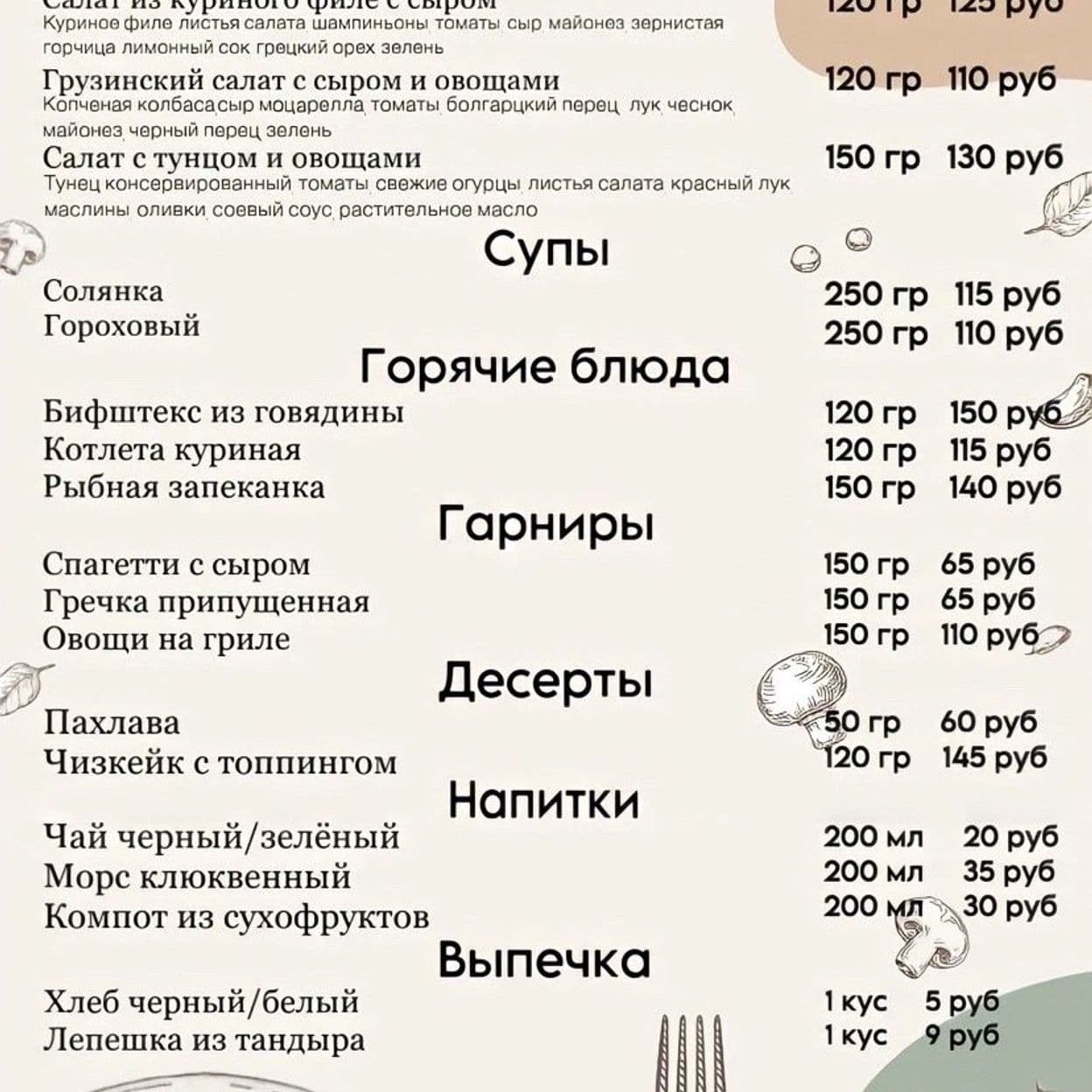 Купить БИЗНЕС ЛАНЧ 3