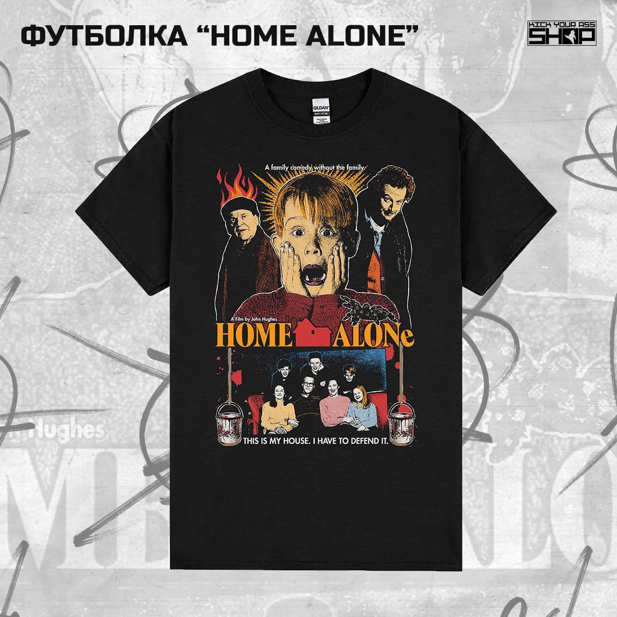 Купить Футболка "HOME ALONE"