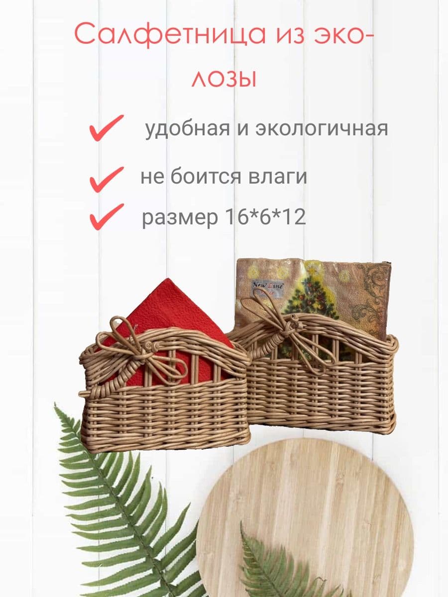 Купить Подставка для салфеток "Стрекоза"