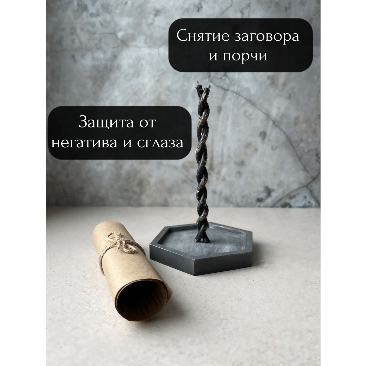 Купить Свечи магические    ОЧИЩЕНИЕ И ЗАЩИТА