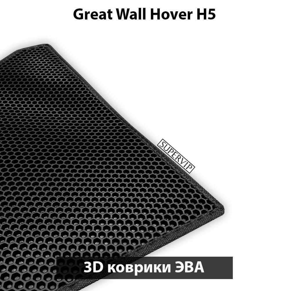Купить Автоковрики ЭВА для Great Wall Hover H5
