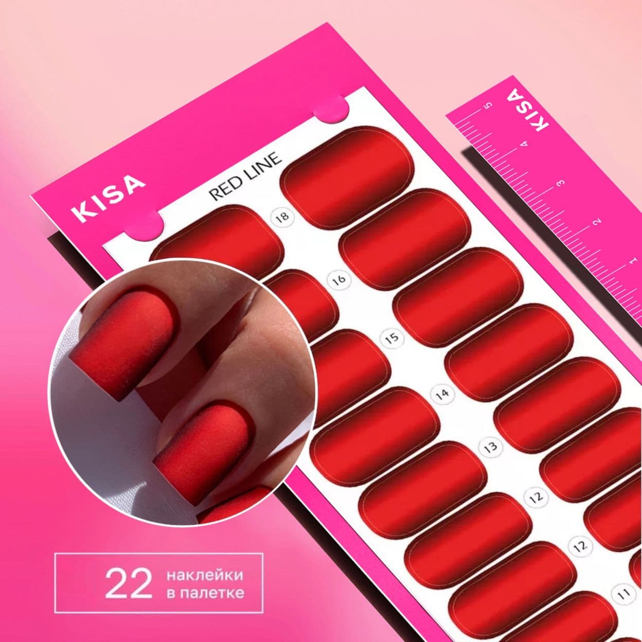 Купить Пленки для маникюра Red Line