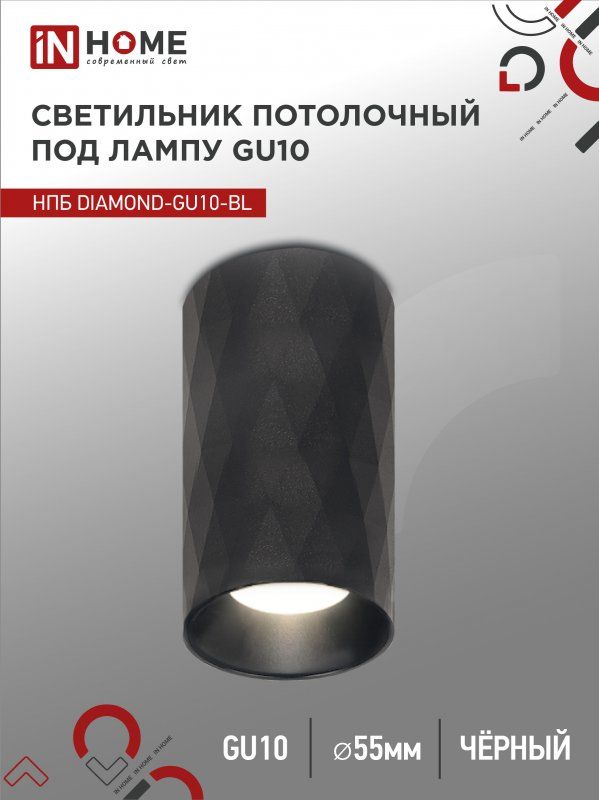 Купить Светильник потолочный НПБ DIAMOND-GU10-