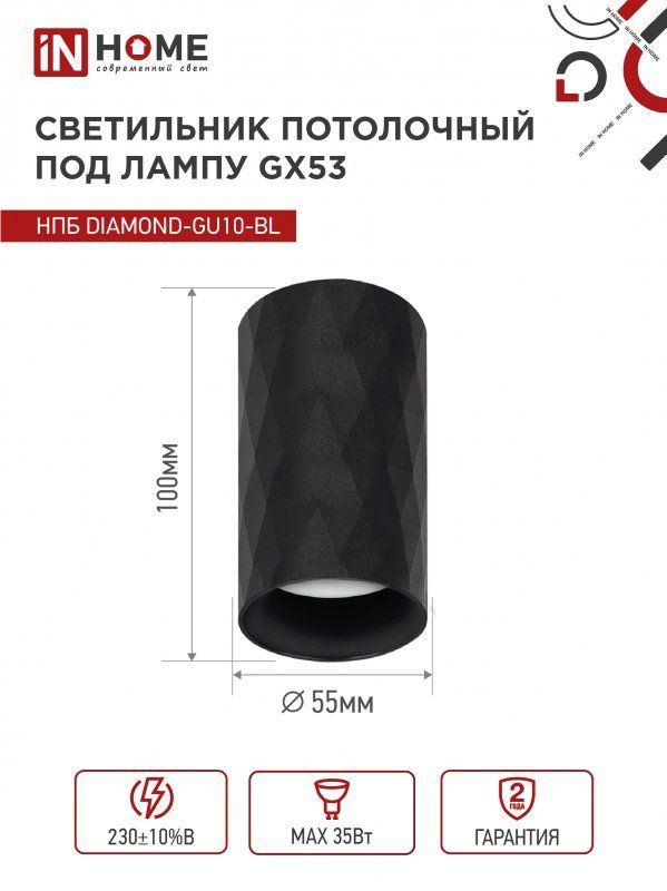 Купить Светильник потолочный НПБ DIAMOND-GU10-