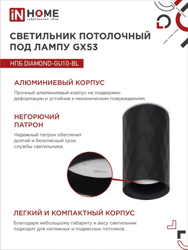 Купить Светильник потолочный НПБ DIAMOND-GU10-