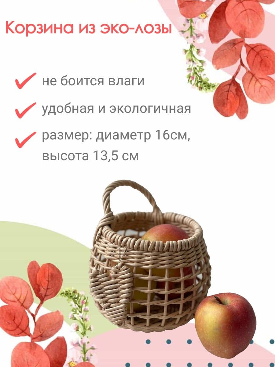 Купить Ажурная корзинка