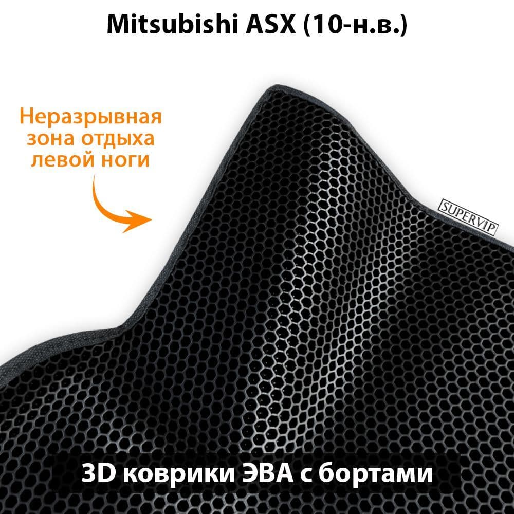 Купить Автоковрики ЭВА с бортами для Mitsubishi ASX